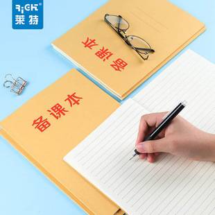 Wright teacher textbook thickening lesson plan kindergarten teacher notebook high school junior high school primary school teacher lecture notebook