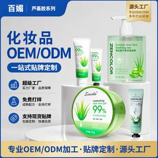 Zhengcai Hydrating and Moisturizing Aloe Vera Gel 300g Large Jar Gel Cream for Men and Women, Moisturizing and Soothing Aloe Vera Gel Wholesale