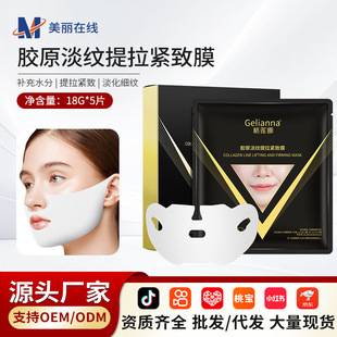 Glenna Collagen Anti-Wrinkle Lifting and Firming Mask V-Face Mask Lifting Bandage V-Shaped Ear-Hanging Wholesale Lifting Mask