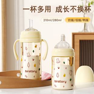 Baby Bottle tritan Children Drink Water Drink Milk Big Baby Straw Learn Drinking Cup One Cup Three Use Over 6 Months