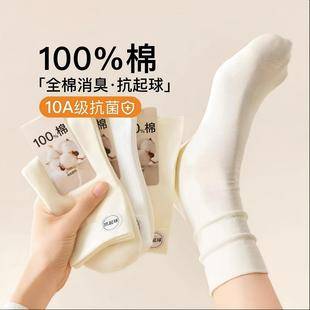 100% Pure Cotton White Socks for Women, Autumn and Winter Mid-Calf Socks, Odor-Resistant Slouch Socks, Seamless Maternity Long Socks, All-Cotton Antibacterial