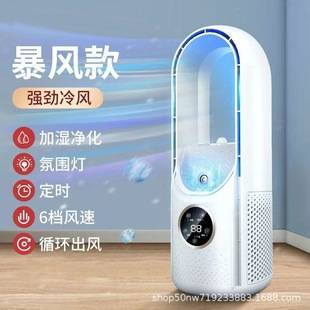 Portable Timed Air Conditioning Fan Home Dormitory Office Desktop Humidification Electric Fan Multi-Function Air Cooler Bladeless