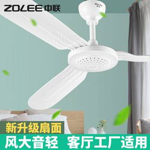 Zhonglian Ceiling Fan FD10-105 Breeze Household Living Room Dining Room Bedroom Big Wind Fan Student Fan 1050mm