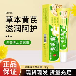 Dr. Xiangmei Astragalus Cream Improving Dull Moisturizing Moisturizing Brightening Skin Color Cream Facial Care in stock