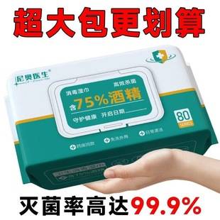 Alcohol Disinfectant Wipes 75% Alcohol Large Pack Household Sterilizing Wipes 80 Sheets Sanitary Cleaning Wipes Extra Large and Thick