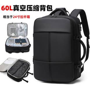 Vacuum Backpack Men's Business Travel Bag Large Capacity Vacuum Compression Computer Backpack Cross-Border Multi-Function