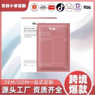 Biodance Bio Collagen Mask Hydrating, Moisturizing, Anti-Wrinkle, Firming, Whitening and Translucent Mask Facema