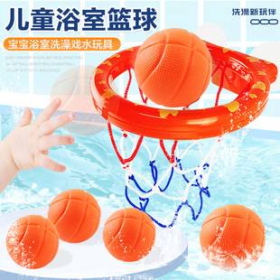 Cross-Border Baby Bathroom Basketball Water Suction Cup Basketball Frame Indoor Shooting Baby Kidsren's Bath Toys Direct Sales