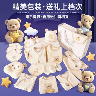 Three Little Bears Baby Clothes Gift Box Set Baby Gift Practical Meeting Gift Pure Cotton Skin-Friendly 0-3 Months