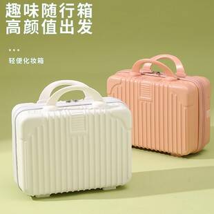 Customized Mini Makeup Case 14inch Portable Suitcase Small Luggage Case Gift Storage Makeup Bag Small Password Lock Box