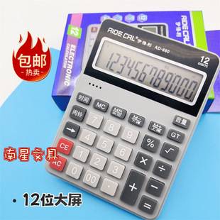 Postage Eidley Voice Student small size Computer 880 Stationery Calculator Accounting Wholesale 12-digit Screen