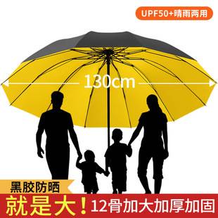 Extra Large Umbrella for Two or Three People, Foldable, Dual-Purpose for Sun and Rain, Black Coating for Sun Protection, Uv Protection