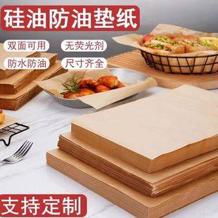 Food Oil-proof Paper Disposable Barbecue Pad Paper Fried Snack Pad Paper Kraft Paper Tray Paper Barbecue Oil-proof Paper