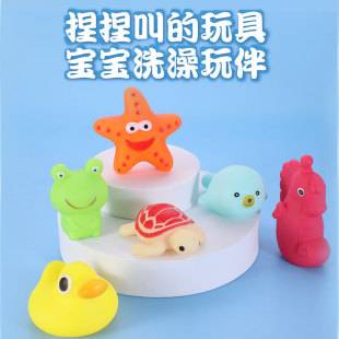 Wholesale New Baby Pinch Fun Creative Baby Playing in the Water Bath Small Toys Children's Decompression and Sound Educational Toys