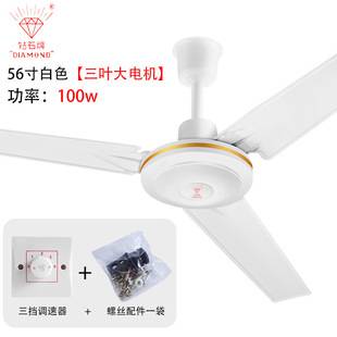 Daming Diamond Brand Industrial Ceiling Fan Wholesale Living Room Iron Leaf Ceiling Fan Home School Three-Leaf Ceiling Electric Fan Commercial