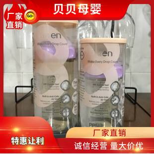 Suitable for Singapore's He.Gen Hegen Milk Bottle Ppsu Wide-Mouth Newborn Anti-Fall and Anti-Choking Baby Functional Milk Bottle