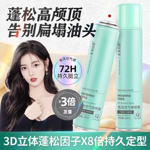 [Invoicable] No-Rinse Dry Hair Spray for Women, Volumizing and Oil-Removing during Postpartum and Menstruation, Wholesale from Manufacturer