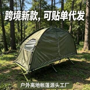 New Cross-Border Portable Camping Cot, Rainproof and Moisture-Proof Camping Tent, Outdoor Single-Person Elevated Fishing Cot