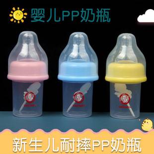 Newborn Baby Pp Small Bottle Nipple Standard Caliber Feeding Medicine and Drinking Water Bottle Non-Choking 25ml Anti-Flatulence Newborn