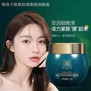 Nai Pai Sturgeon Roe Collagen Anti-Wrinkle Eye and Face Cell Cream Moisturizing, Repairing, Firming, Reducing Fine Lines, and Brightening Facial Cream Manufacturer