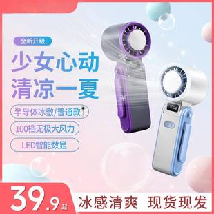 Tiktok Hot-Selling Handheld High-Speed Ice Cooling Fan with Digital Display, Semiconductor Cooling, Powerful Mini Foldable Neck-Hanging USB Fan