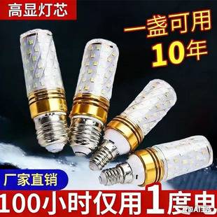 LED light bulb E14 small screw base E27 household ultra-bright energy-saving corn lamp living room chandelier light source with three-color dimming