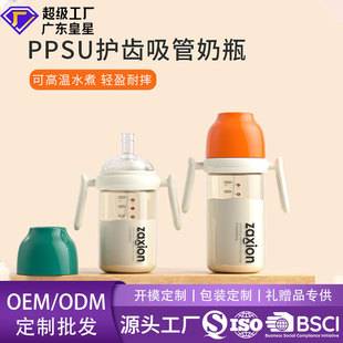 Baby Ppsu Bottle 0-6 Months Anti-Colic Kidsren over One Year Old Tooth Protection Anti-Choking Straw Cup Wide Diameter
