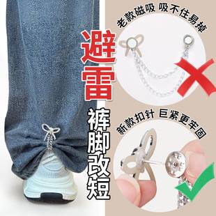 Pant Leg Fixing Clip Chain to Prevent Pants from Dragging, No-Sew Adjustable Pin Buckle for Pants and Clothes Hemming, Length Adjustment Tool