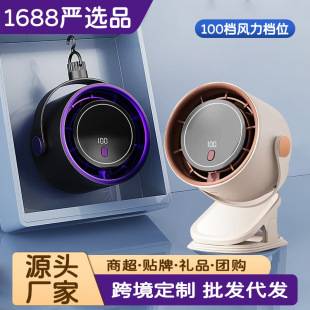 Clip Fan Home Dormitory Desktop Fan USB Rechargeable High Speed Fan Multifunctional Fan Circulating Fan