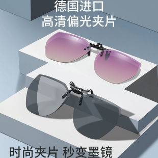 Sunglasses Clip-On for Men, Ultra-Light, Polarized Lens Type, Suitable for Driving, Dual-Use for Day and Night, Sun Protection for Women