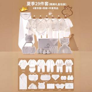 Baby Clothes, Newborn Gift Box Set, Newborn Baby Full-Month Meeting Gift Supplies, Thin Style
