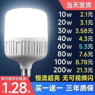 Led Light Bulb for Home Use E7 Screw Base Spiral Energy-Saving Lamp White Light Super Bright Eye-Friendly Flicker-Free High-Power Lighting Bulb