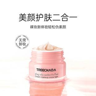 Thai TREECHADA Lazy Man Plain Cream Concealer Brightening Naked Makeup Student TR Plain Cream Summer Face Cream