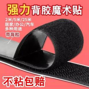Adhesive Velcro Screen Window Adhesive Strip Double-Sided Strong Hook and Loop Tape Mother-In-Law Buckle Self-Adhesive Tape Door Curtain Adhesive Strip Wholesale