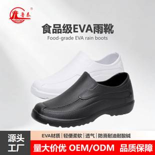 Factory Wholesale Lutai Eva Low-Cut Rain Boots for Men/Women, Food Factory Water Shoes, Labor Protection Shoes, Non-Slip and Wear-Resistant, Cross-Border