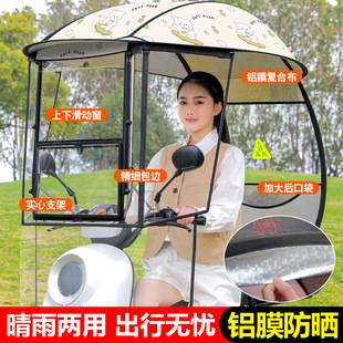 Detachable Double-Layer Rainproof Electric Vehicle Canopy, New Model Electric Motorcycle Sunshade Umbrella Windproof Shelter
