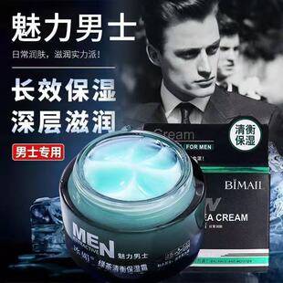 Face Cream, Moisturizing Cream, Men's Special Moisturizing Face Cream, Facial Moisturizing Lotion, Refreshing and Non-Greasy Autumn and Winter Skin Care Products