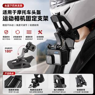 Suitable for Gopro Dji 6 Action Cameras, Motorcycle Helmet Mounts, Backpack Clips, Outdoor Quick-Release Chin Mount Bracket