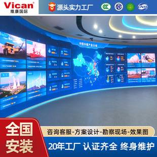 Full-Color Led Display Screen Customization Manufacturer Flexible Curved Seamless Splicing Monitoring Big Data Conference Led Screen