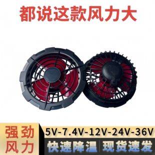 Upgraded Strong Wind Fan Clothing, Air Conditioning Clothing, Cooling Clothing, Work Clothes, Cooling Clothes Accessories, Special Electric Fan, Small Fan