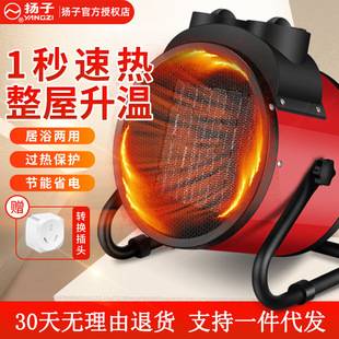 Yangzi Industrial Heater for Farming and Home Use, High-Power Heater, Small Vertical Fast-Heating Electric Heater, Electric Fan Heater