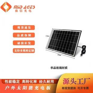 5V9W Solar Panel Surveillance Camera Solar Photovoltaic Panel Solar Cell Panel Small Photovoltaic Solar Panel