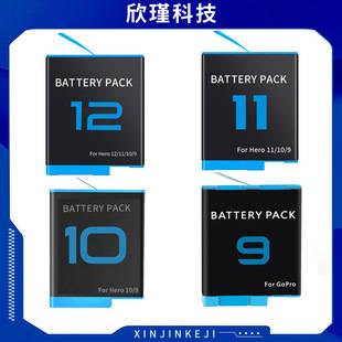 Applicable to gopro12 battery gopro11 gopro10 gopro9 hero full decoding large capacity without pop-up window