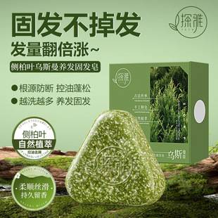 Tanya Platycladus Arborvitae Leaf Usman Herbal Hair-Fixing Soap Herbal Soap Nourishing Hair Cleansing Face Soap Pure Handmade Essential Oil Soap