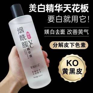 Niacinamide Essence Liquid with High Concentration to Improve Dark Yellow Skin, Brighten Skin Tone, Hydrate and Moisturize, Single-Use Beauty Salon Genuine Product