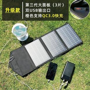 Foldable USB Solar Panel Portable Solar Panel Outdoor Charging Mobile Power Charger