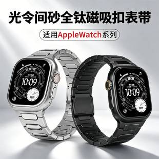 Suitable for Apple iWatch Watch Strap Apple Watch/S11/Ultra3/2 Titanium Magnetic Buckle Watch Strap