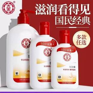 Dabao SOD Moisturizing Lotion, Hydrating Cream for Face and Body, Anti-Dryness Hand Cream for Men and Women