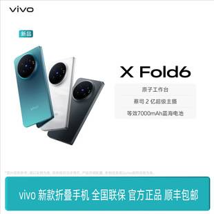 vivo X Fold6 new product launch: Business imaging flagship foldable phone, official website for photography, smart 5G new device