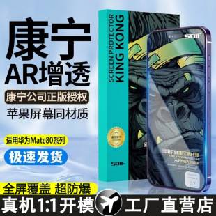 Suitable for Huawei Mate80 Corning Tempered Film Huaweimate80Promax Anti-Peep Mate80Rs Mobile Phone Film